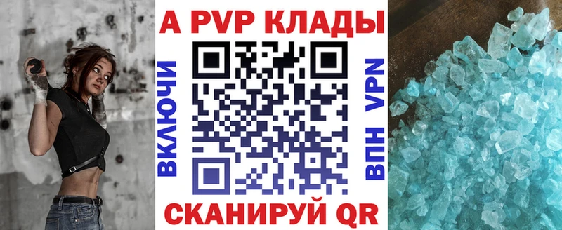 A PVP кристаллы  Кувандык 