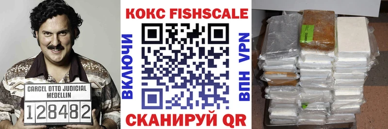 OMG зеркало  Кувандык  КОКАИН FishScale 