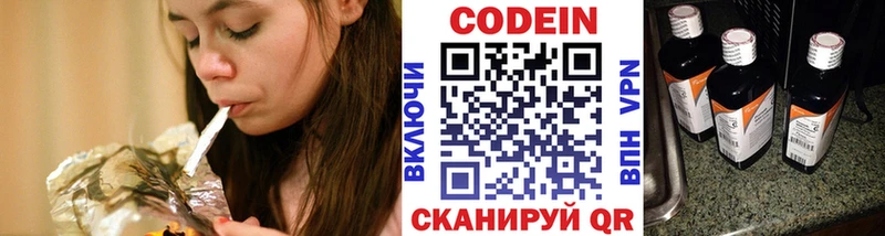 Codein Purple Drank  Кувандык 