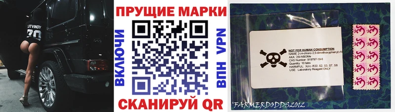 Марки 25I-NBOMe 1,8мг  продажа наркотиков  Кувандык 